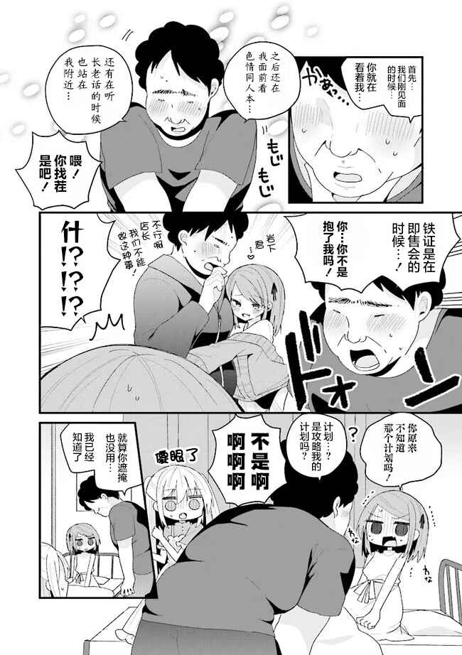 Chapter 44 - Page 6