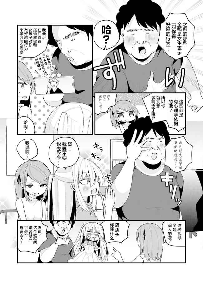 Chapter 44 - Page 7