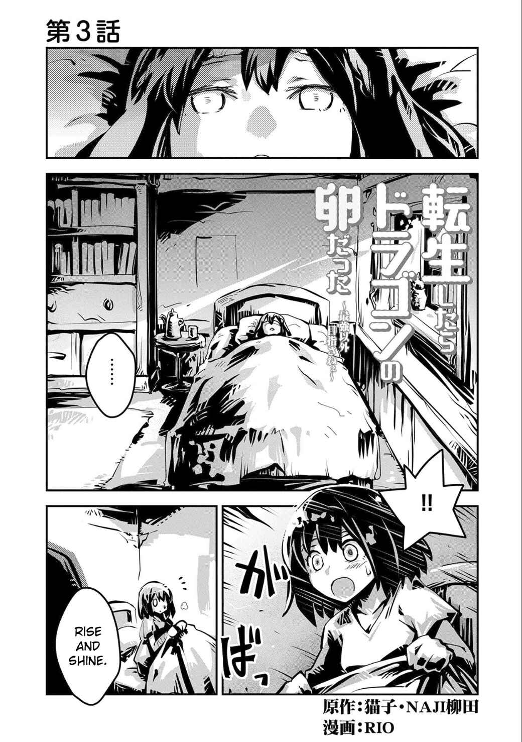 Chapter 3 - Page 1
