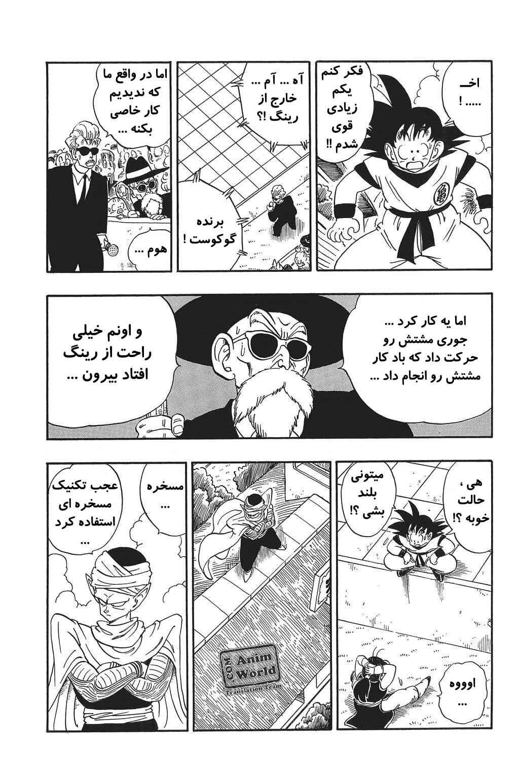 Chapter 171 - Page 11