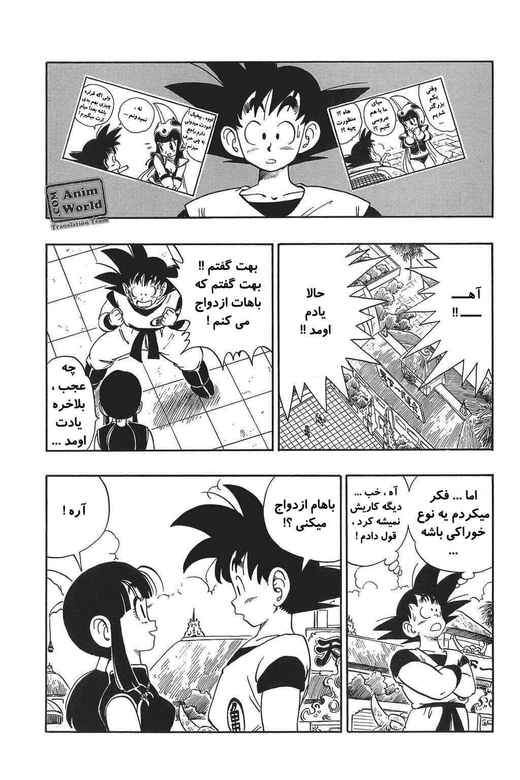 Chapter 171 - Page 13