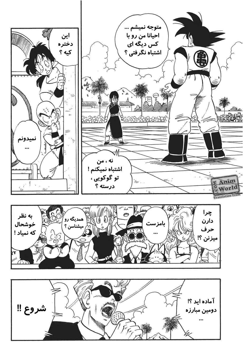 Chapter 171 - Page 2