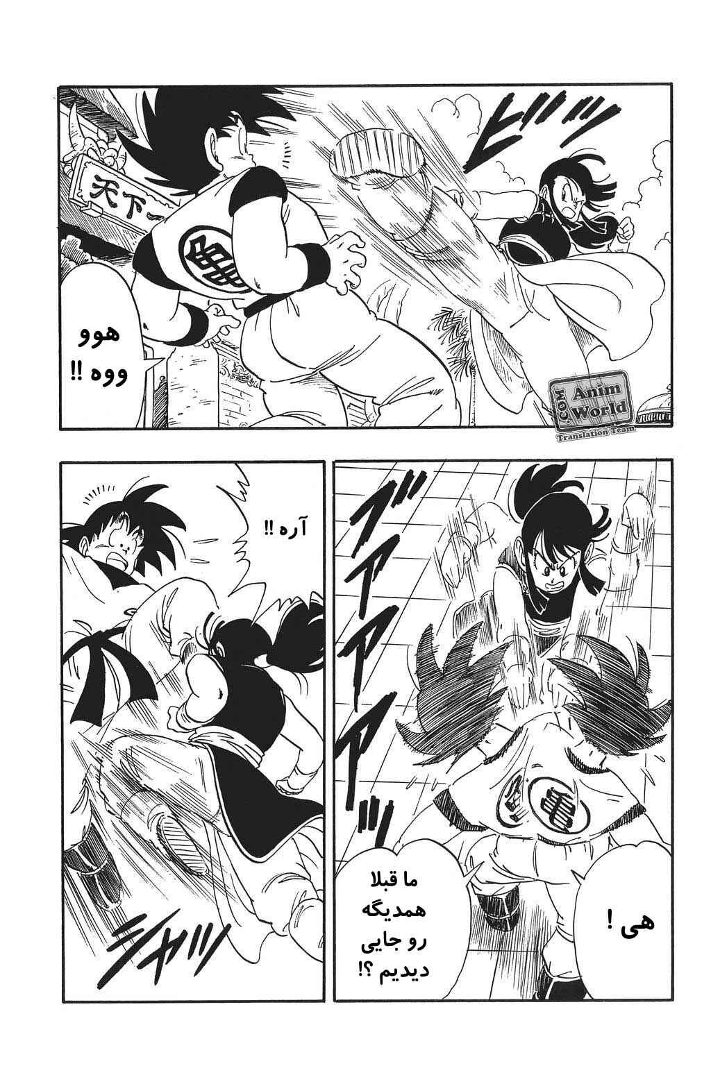 Chapter 171 - Page 3