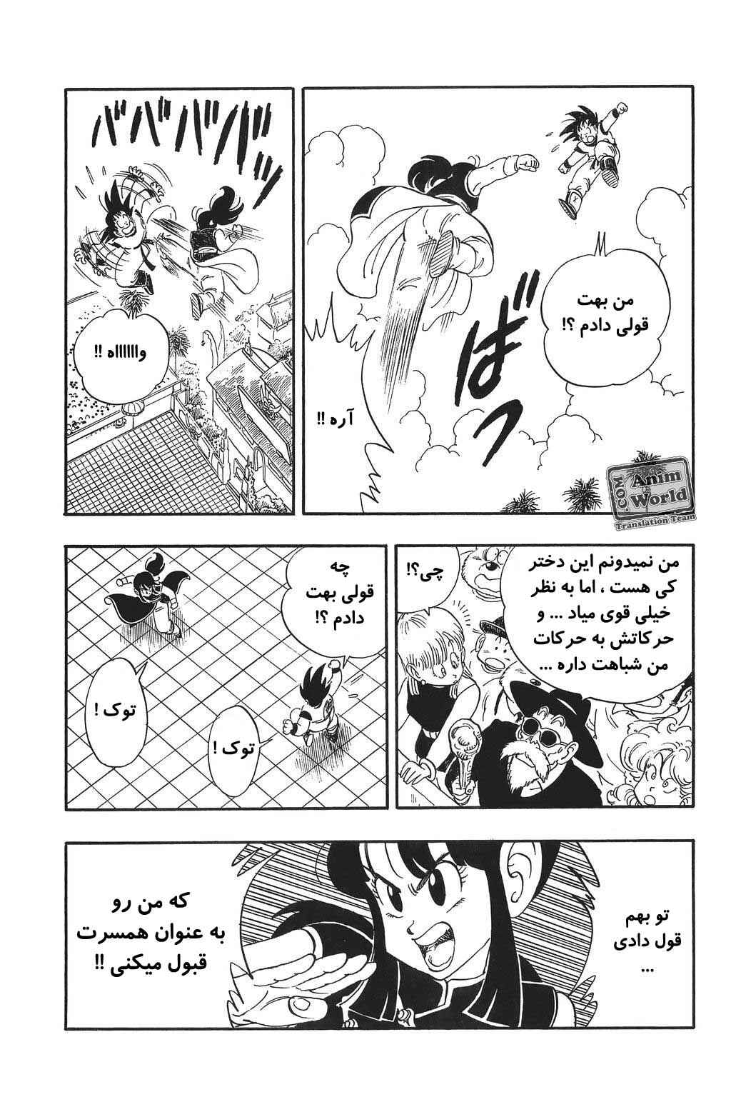 Chapter 171 - Page 5