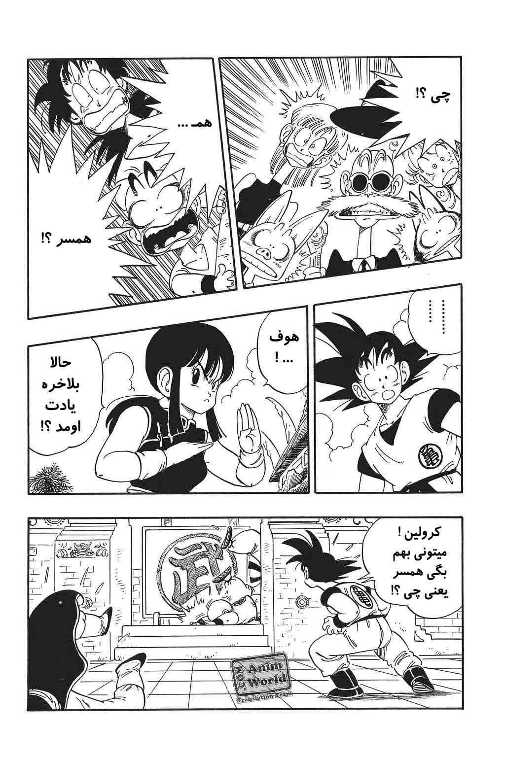 Chapter 171 - Page 6