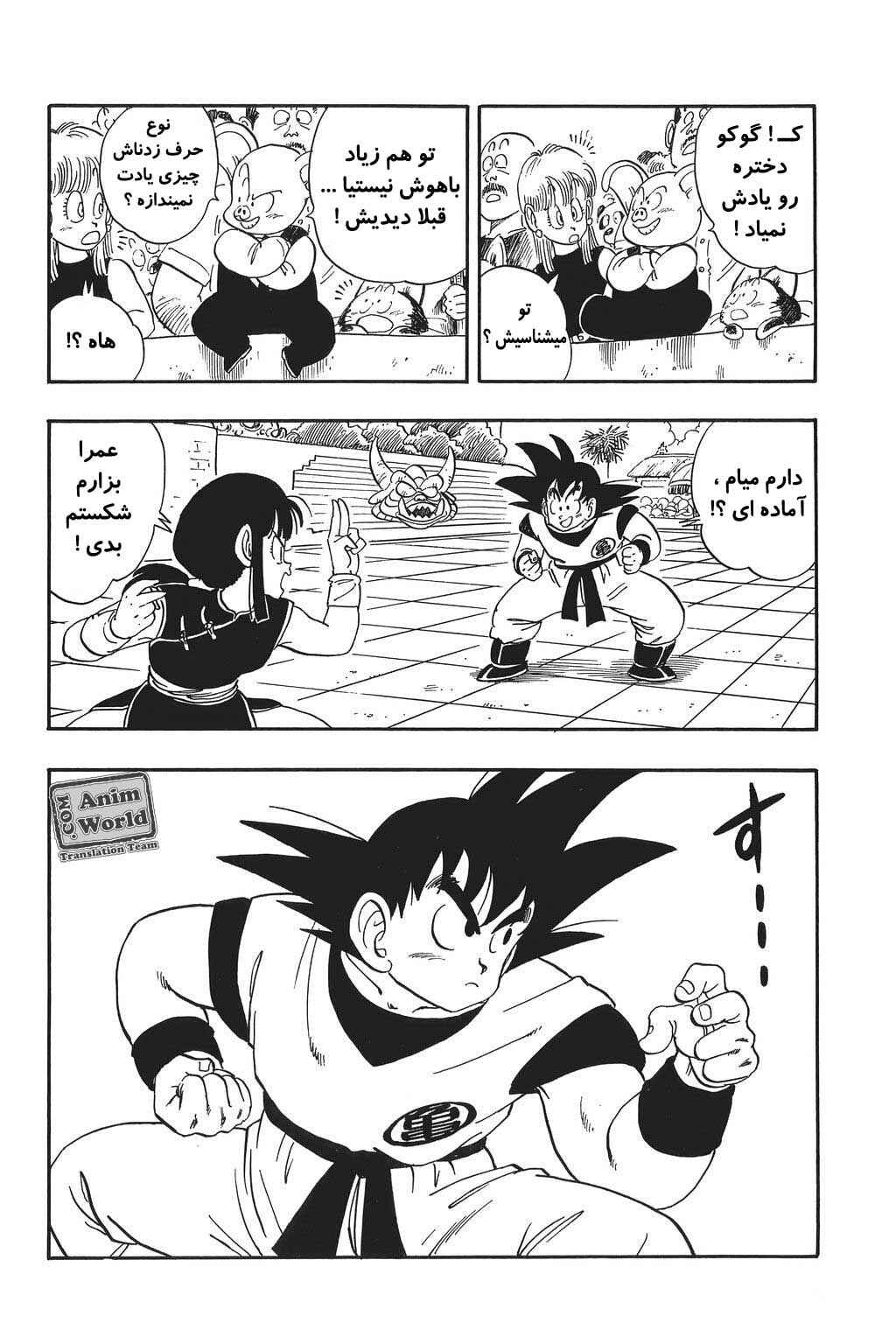 Chapter 171 - Page 8