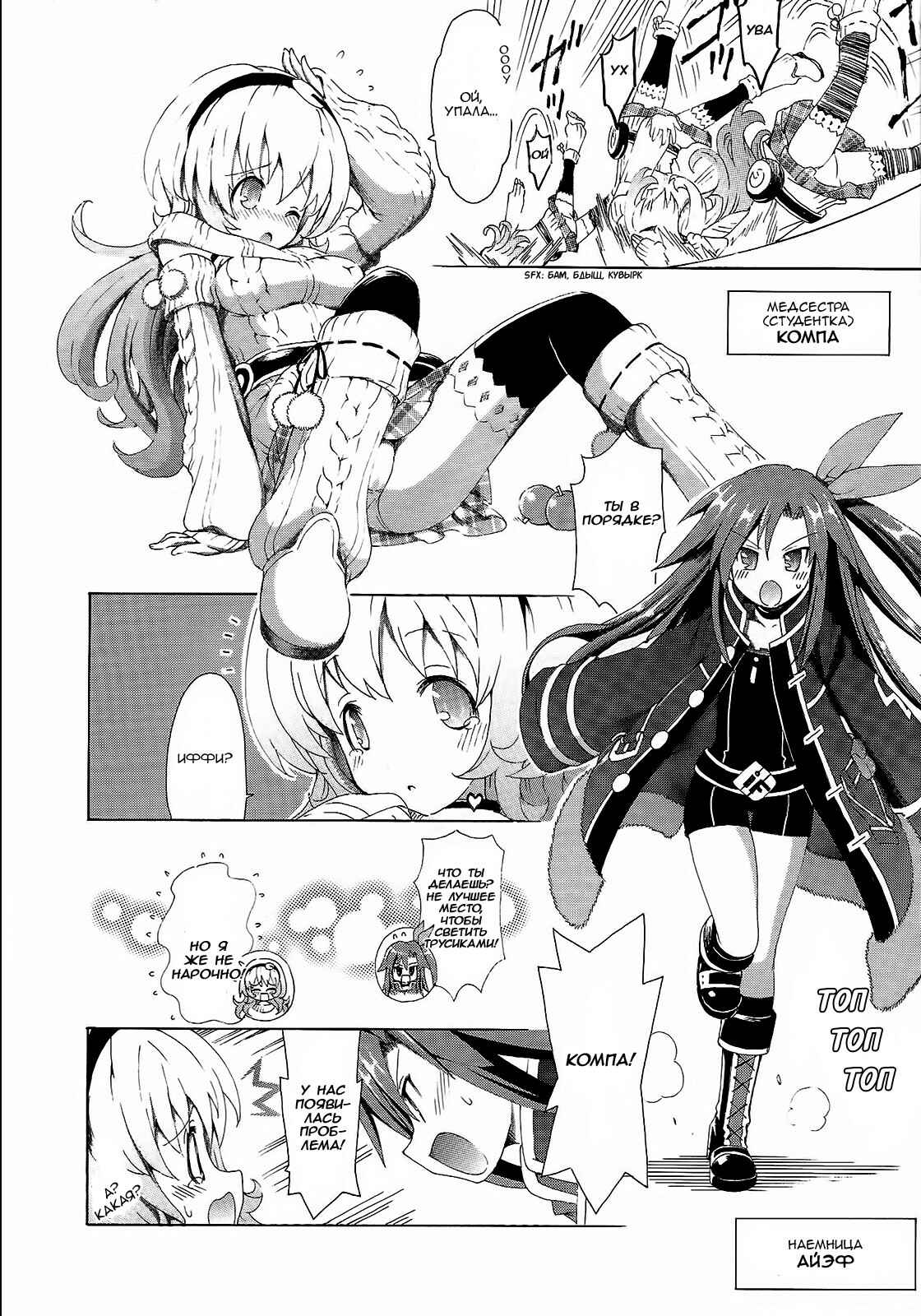 Chapter 4 - Page 2