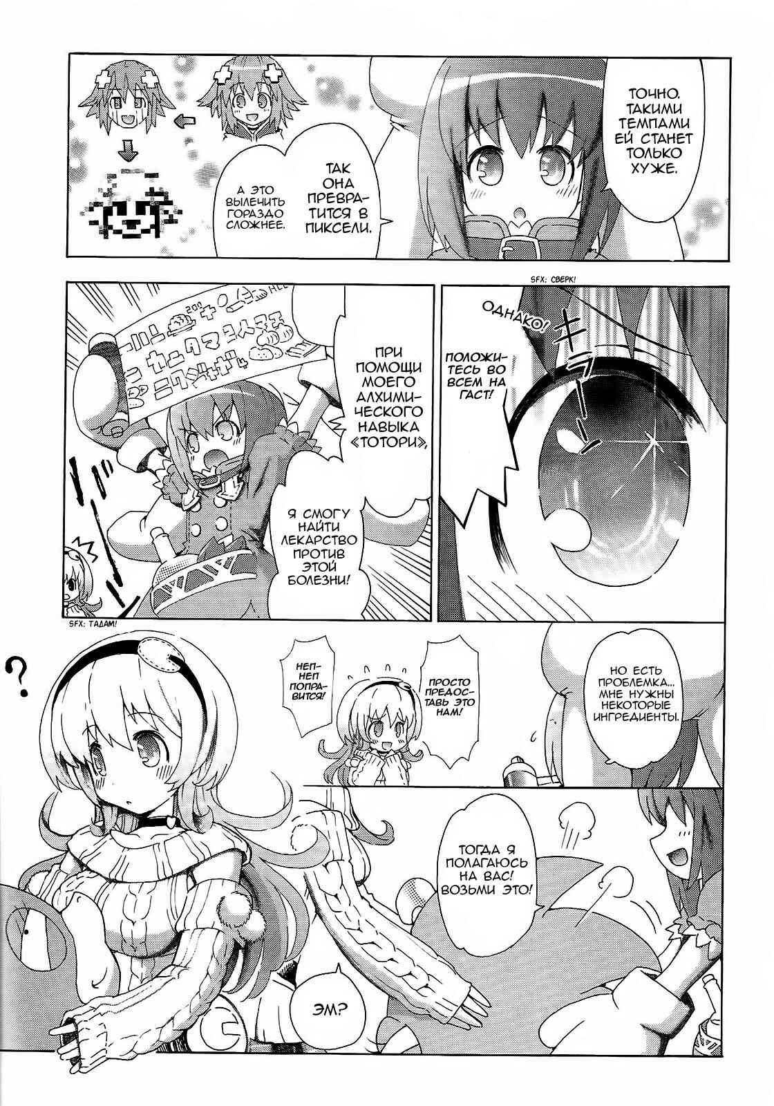 Chapter 4 - Page 7