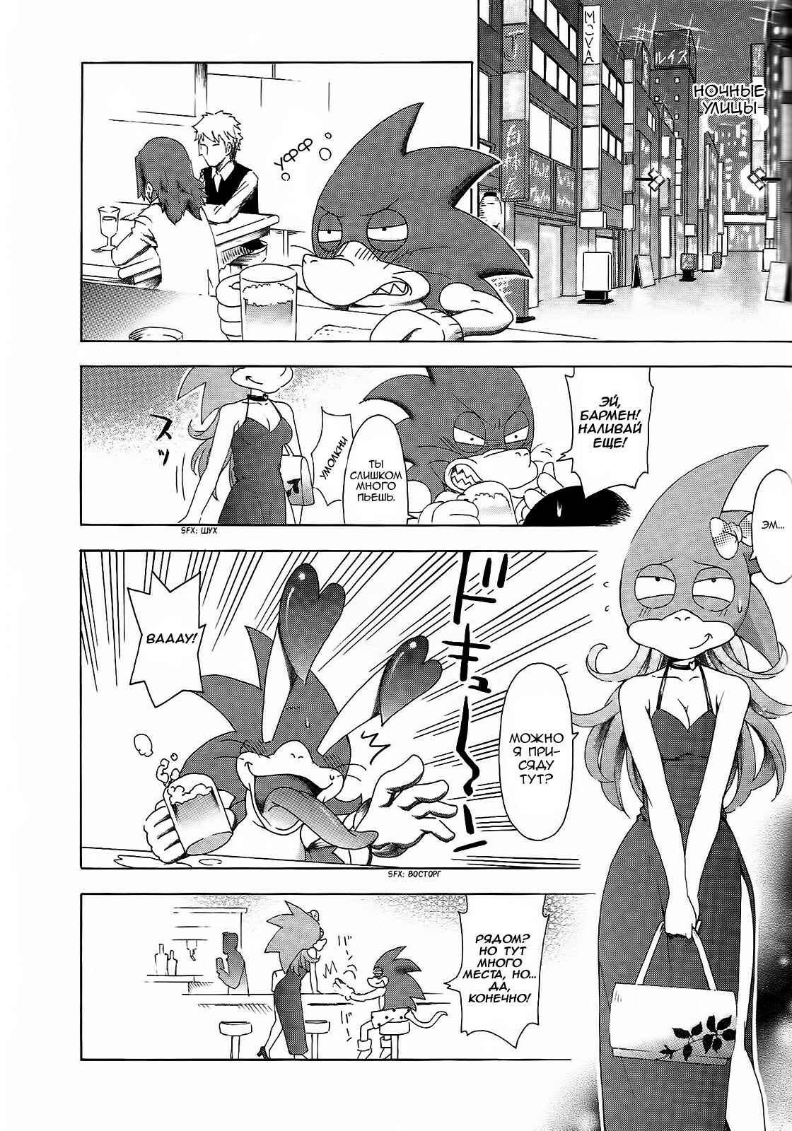 Chapter 4 - Page 8