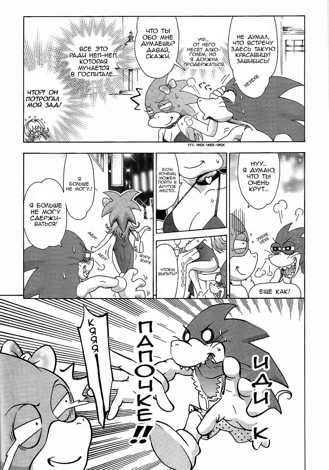 Chapter 4 - Page 9