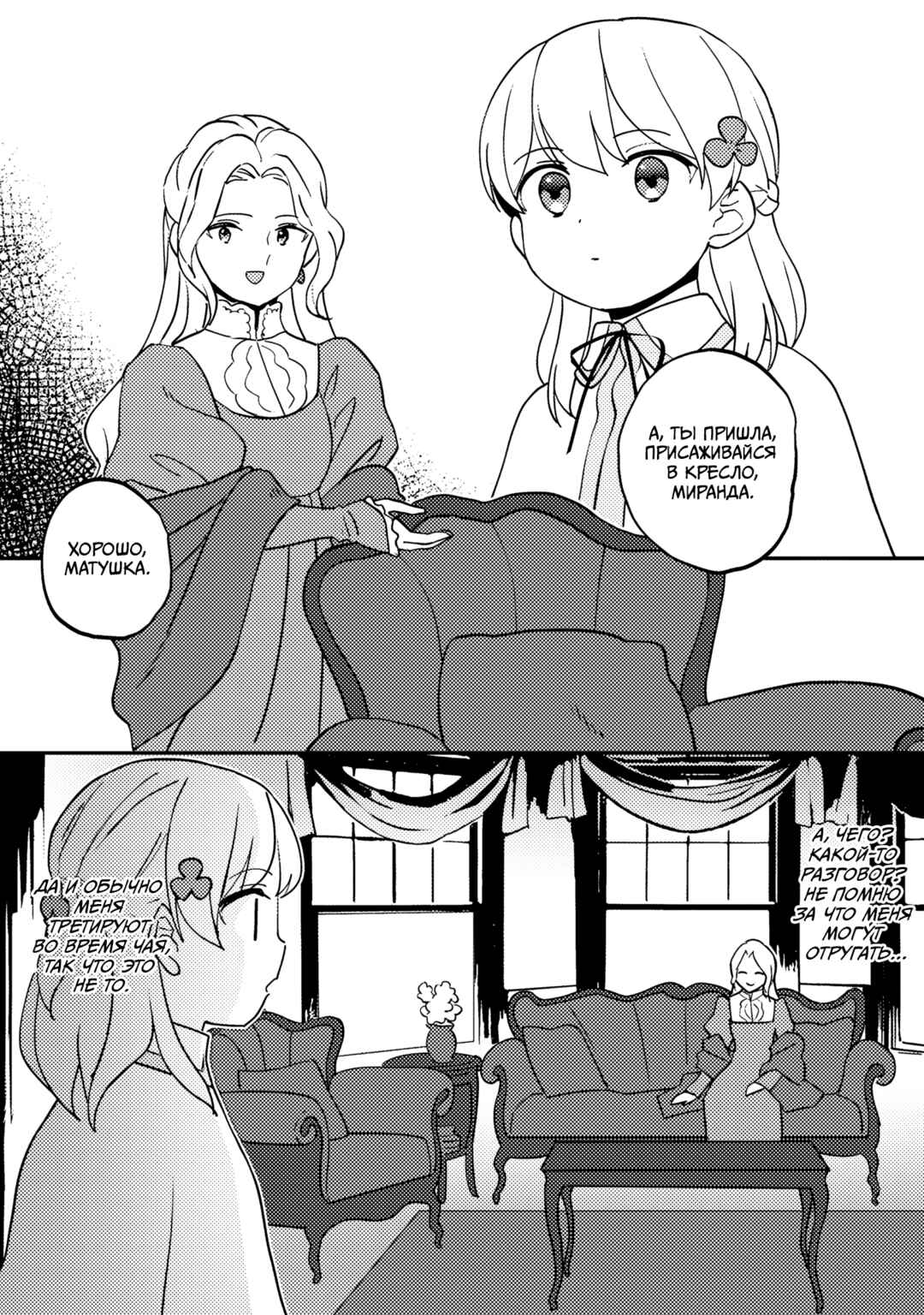 Chapter 14 - Page 10