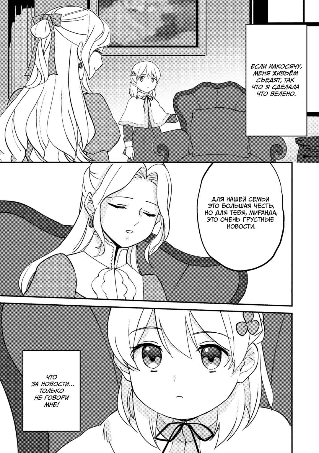 Chapter 14 - Page 11