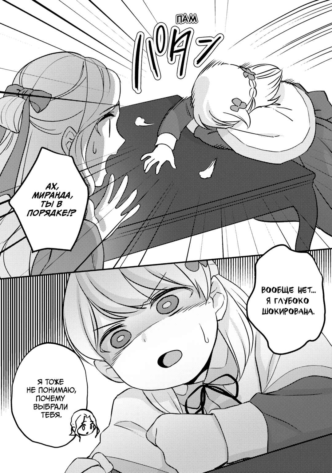 Chapter 14 - Page 13