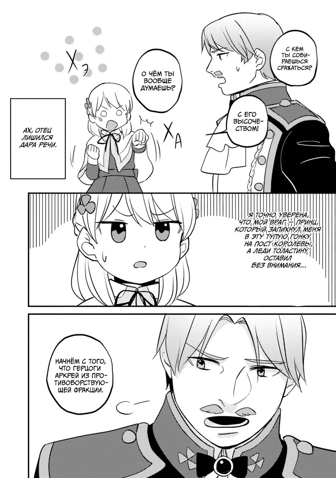 Chapter 14 - Page 18