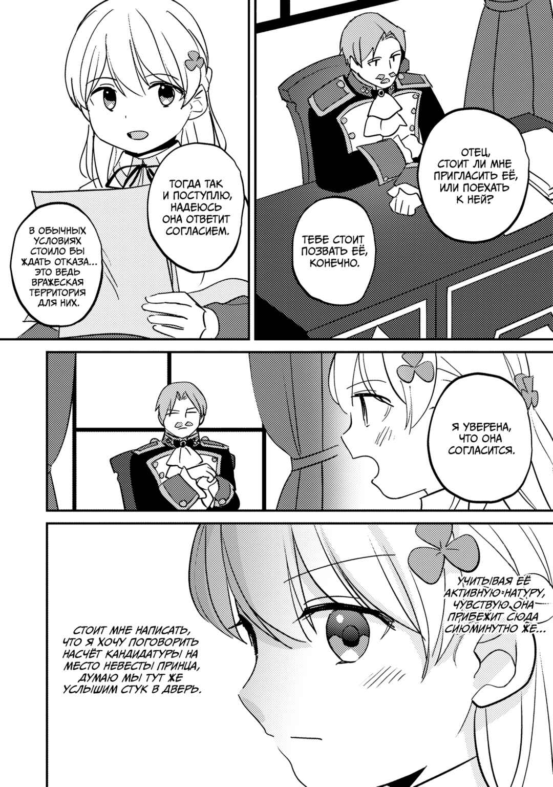 Chapter 14 - Page 22