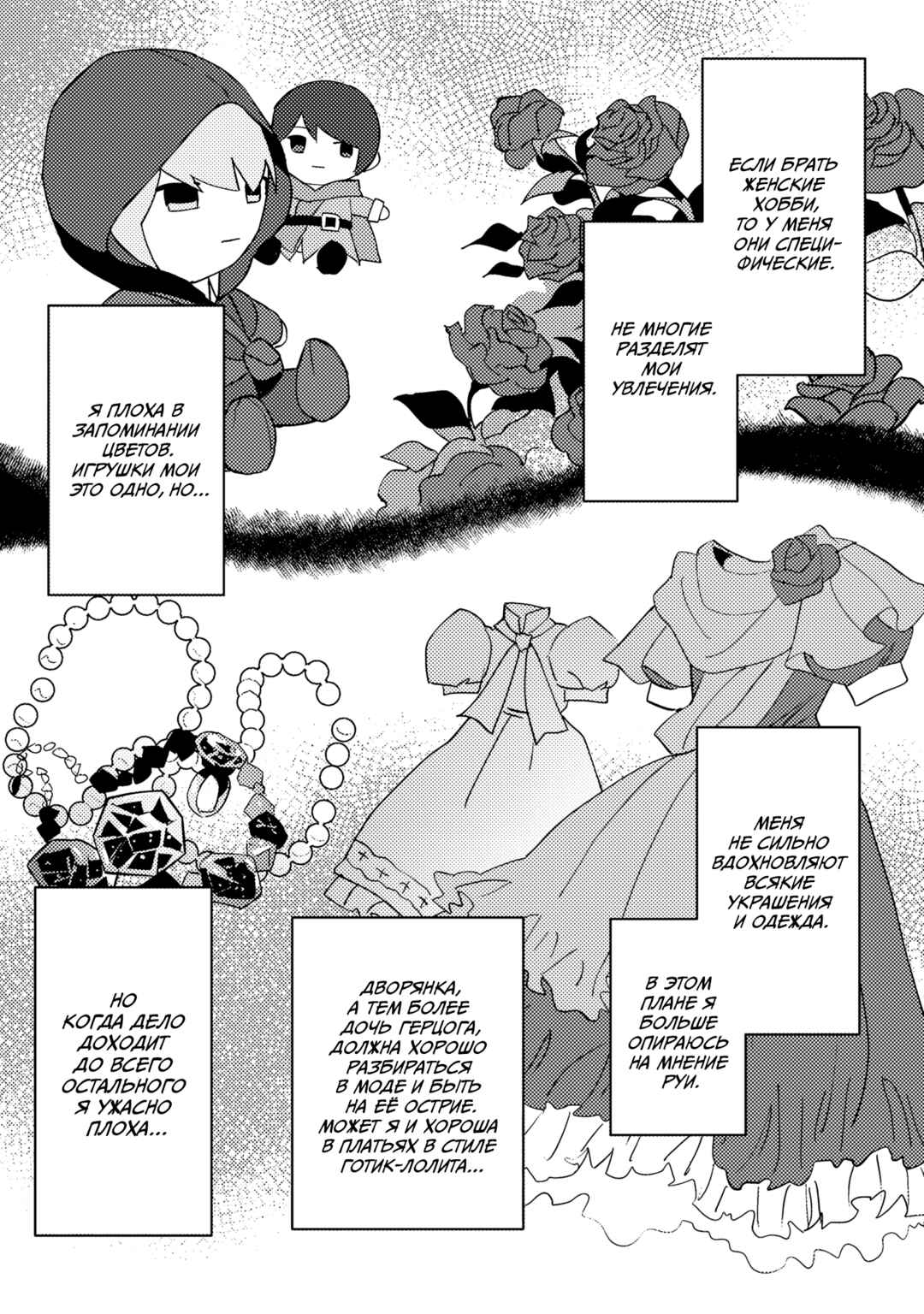 Chapter 14 - Page 24