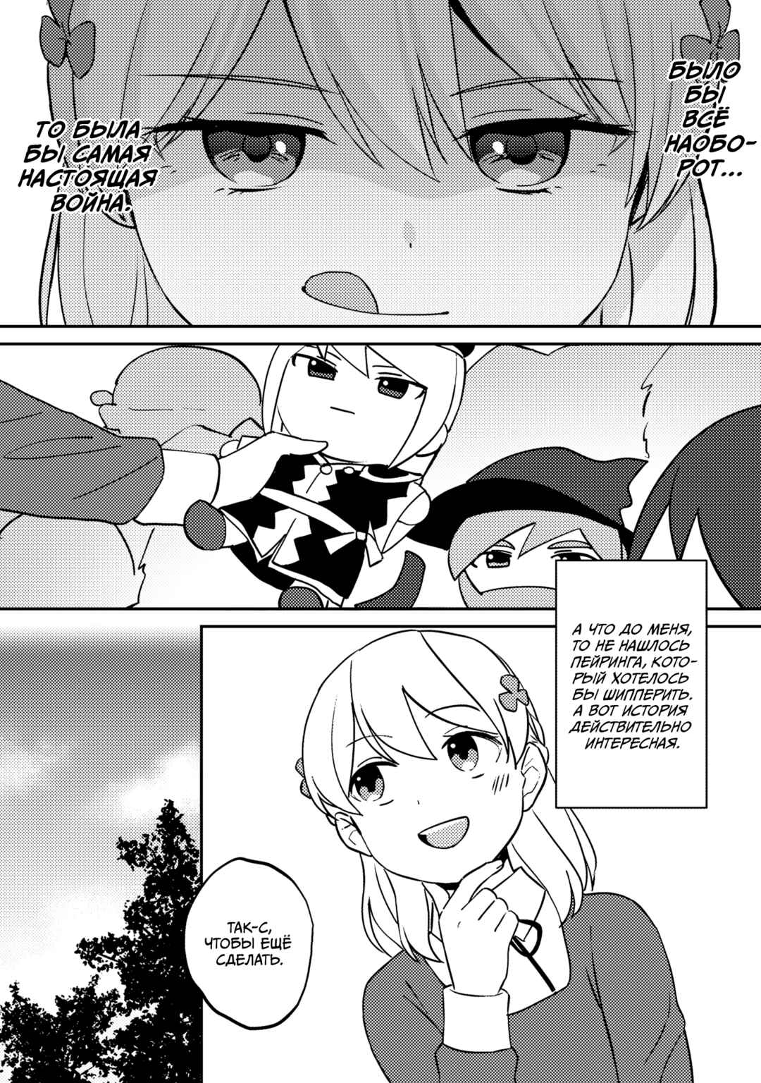Chapter 14 - Page 8