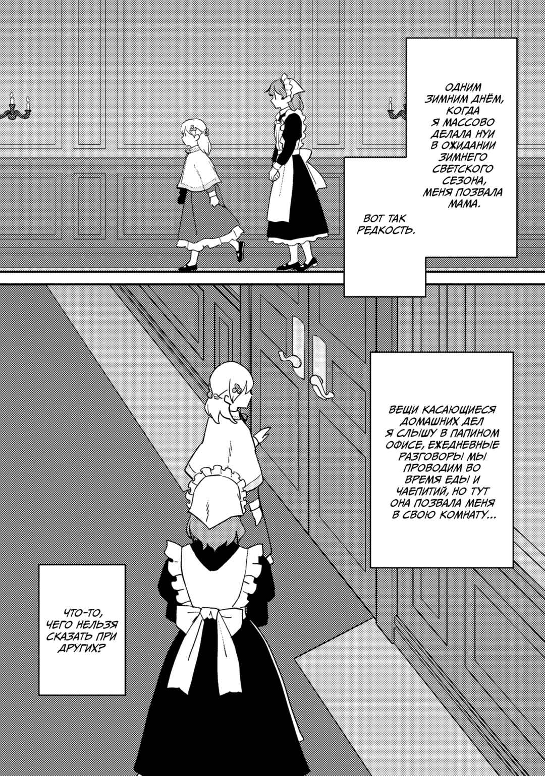 Chapter 14 - Page 9