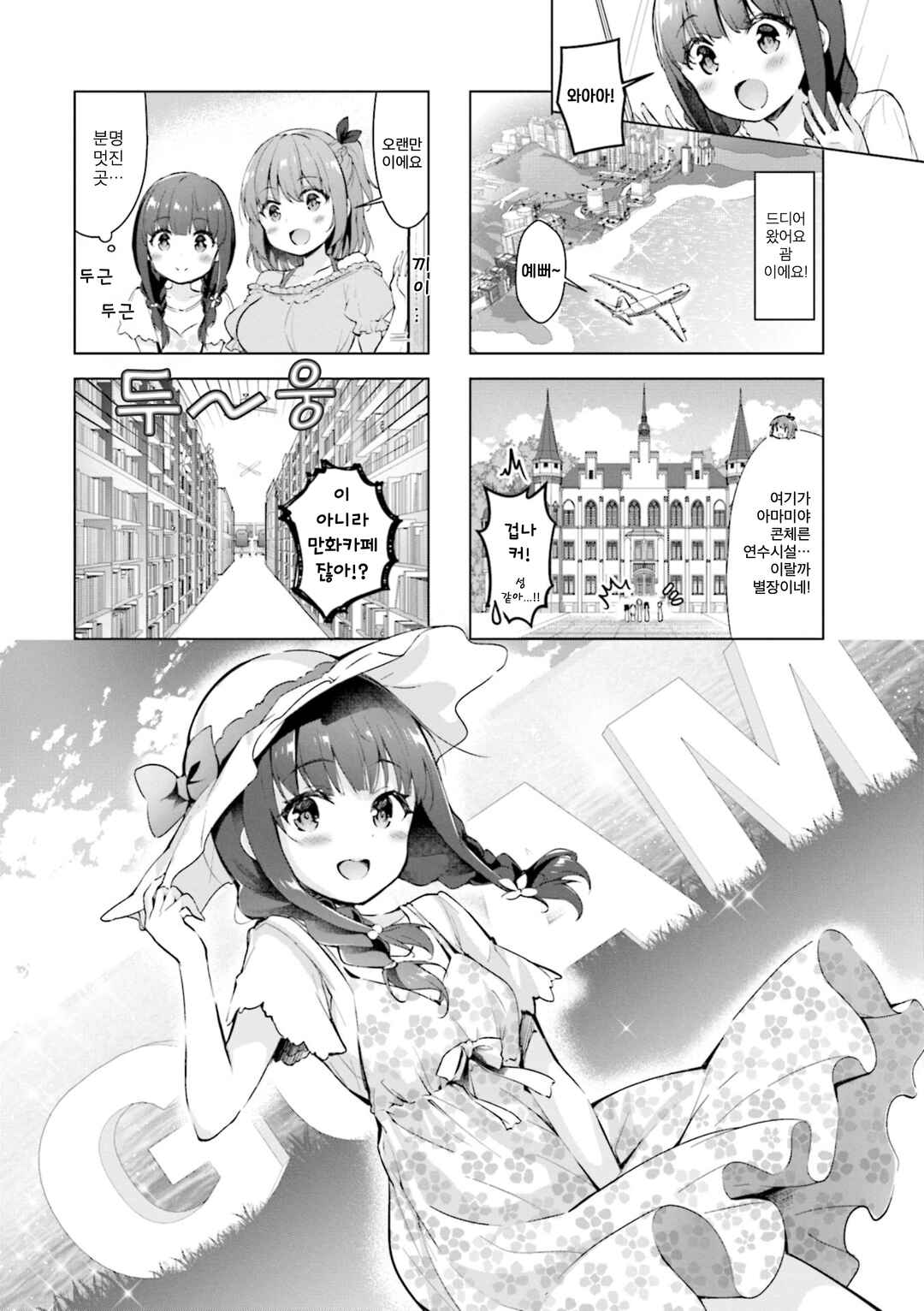 Chapter 11 - Page 1