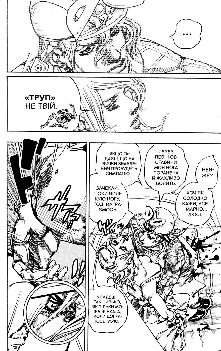 Chapter 95 - Page 12