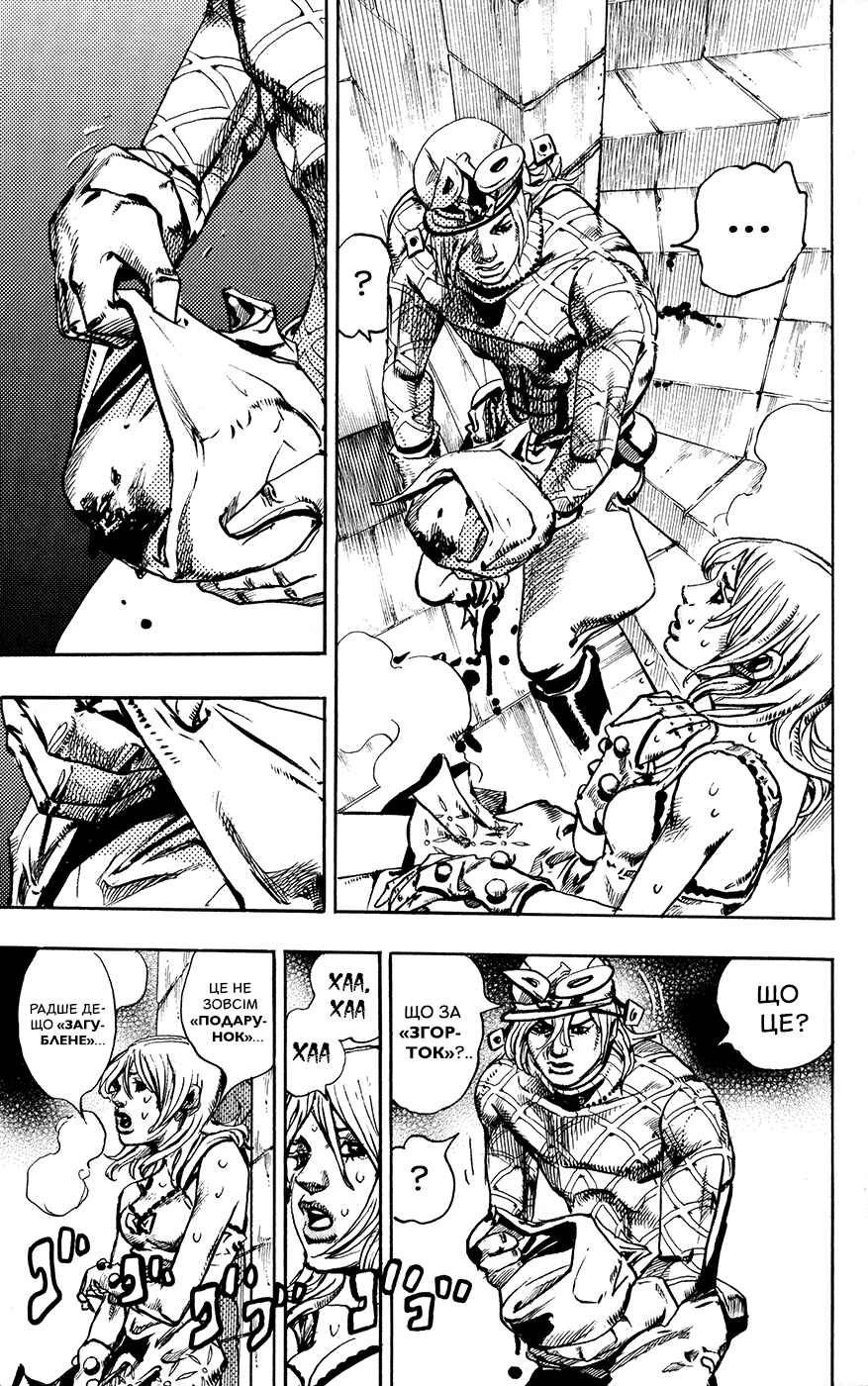 Chapter 95 - Page 13