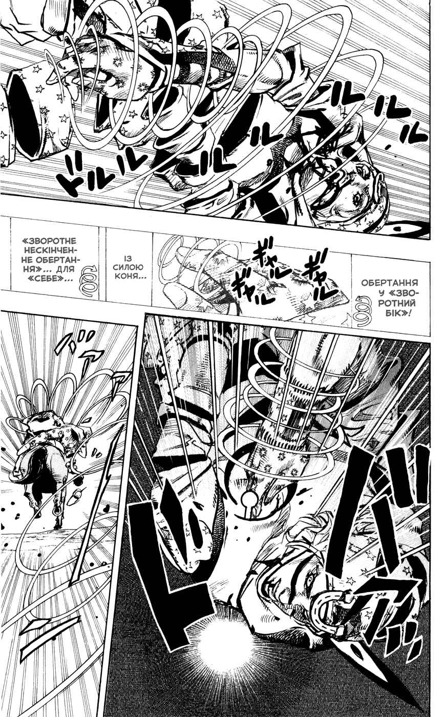 Chapter 95 - Page 24