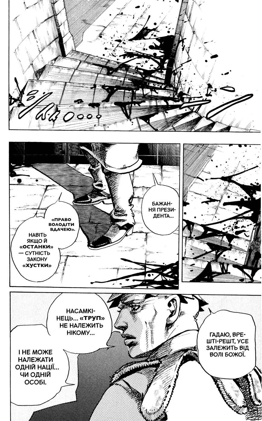 Chapter 95 - Page 30