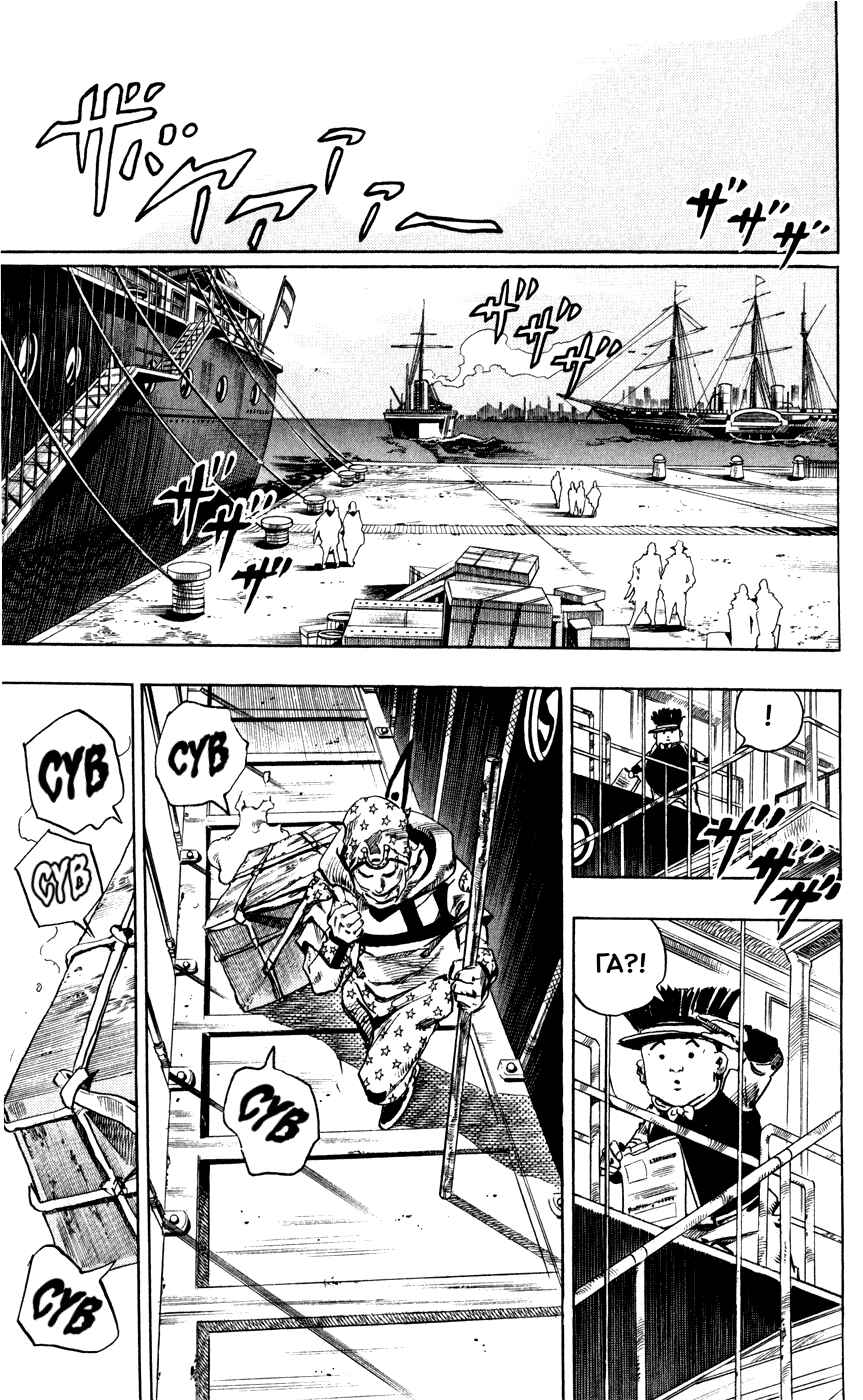 Chapter 95 - Page 33