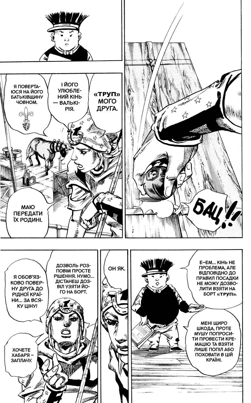 Chapter 95 - Page 35