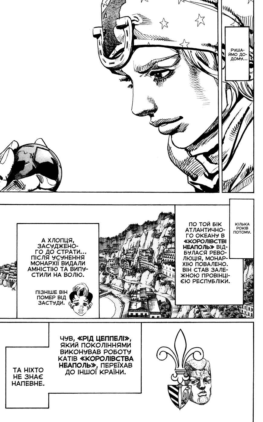 Chapter 95 - Page 40