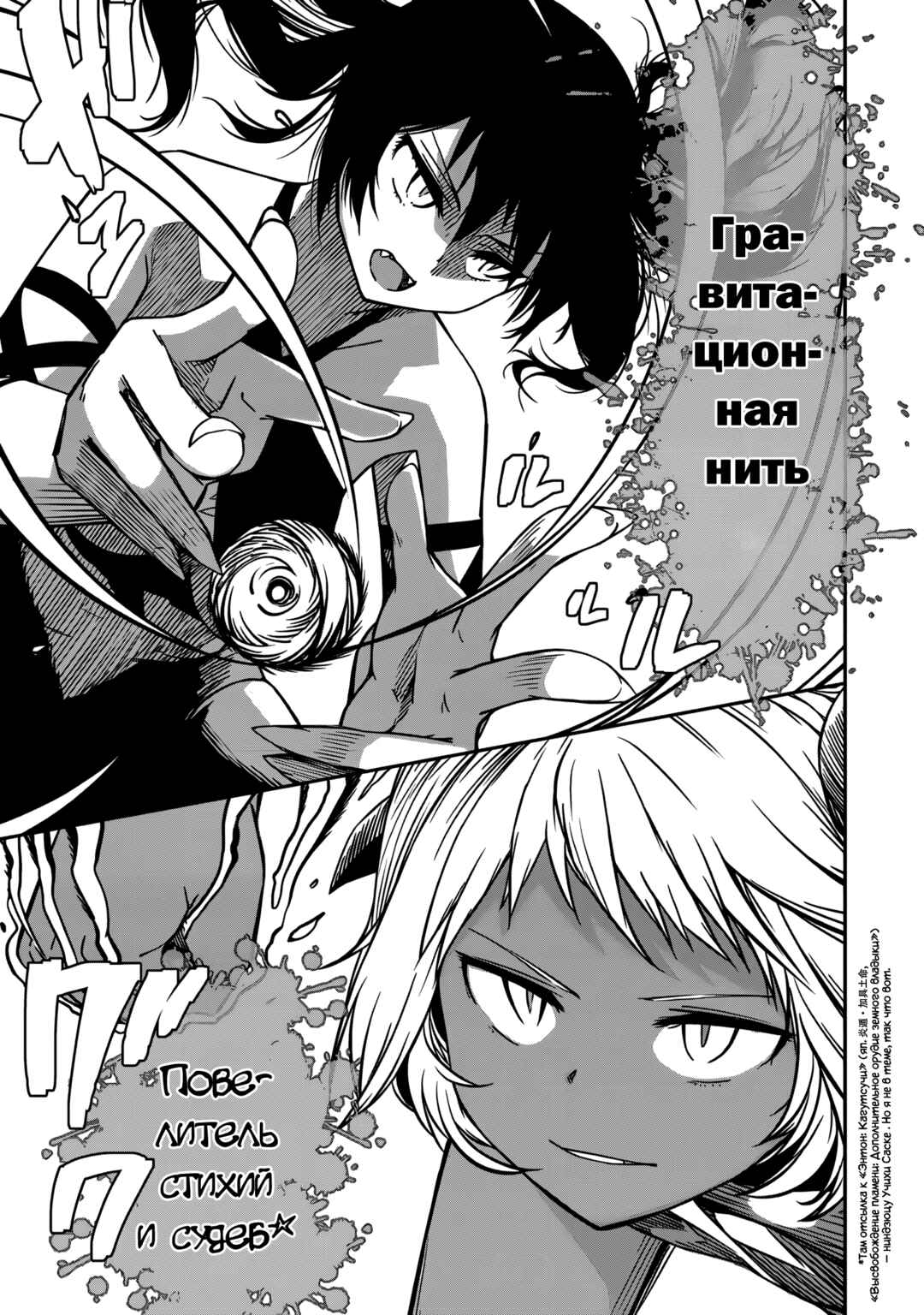 Chapter 15.1 - Page 1