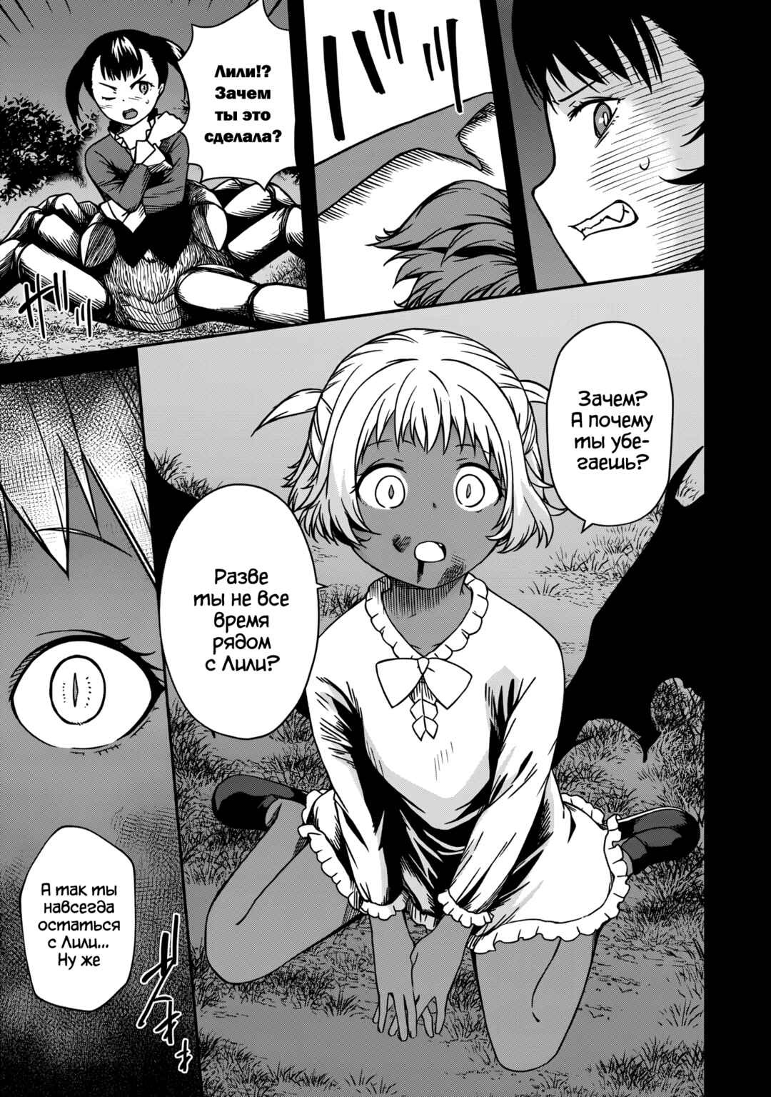 Chapter 15.1 - Page 11