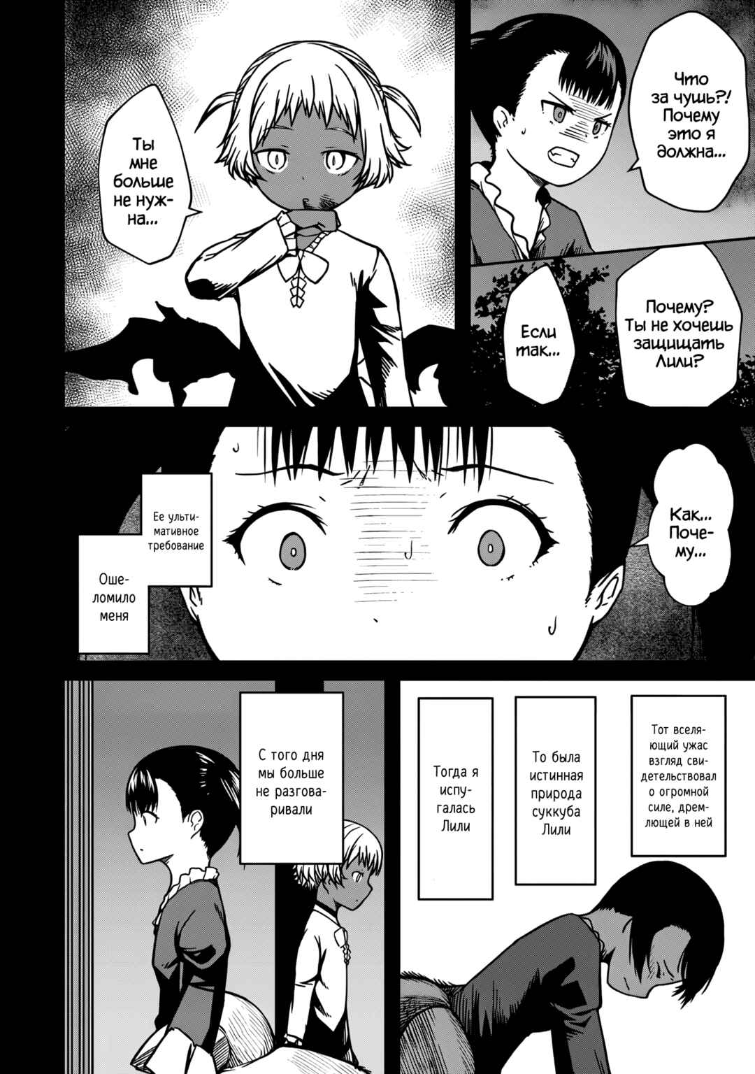 Chapter 15.1 - Page 12