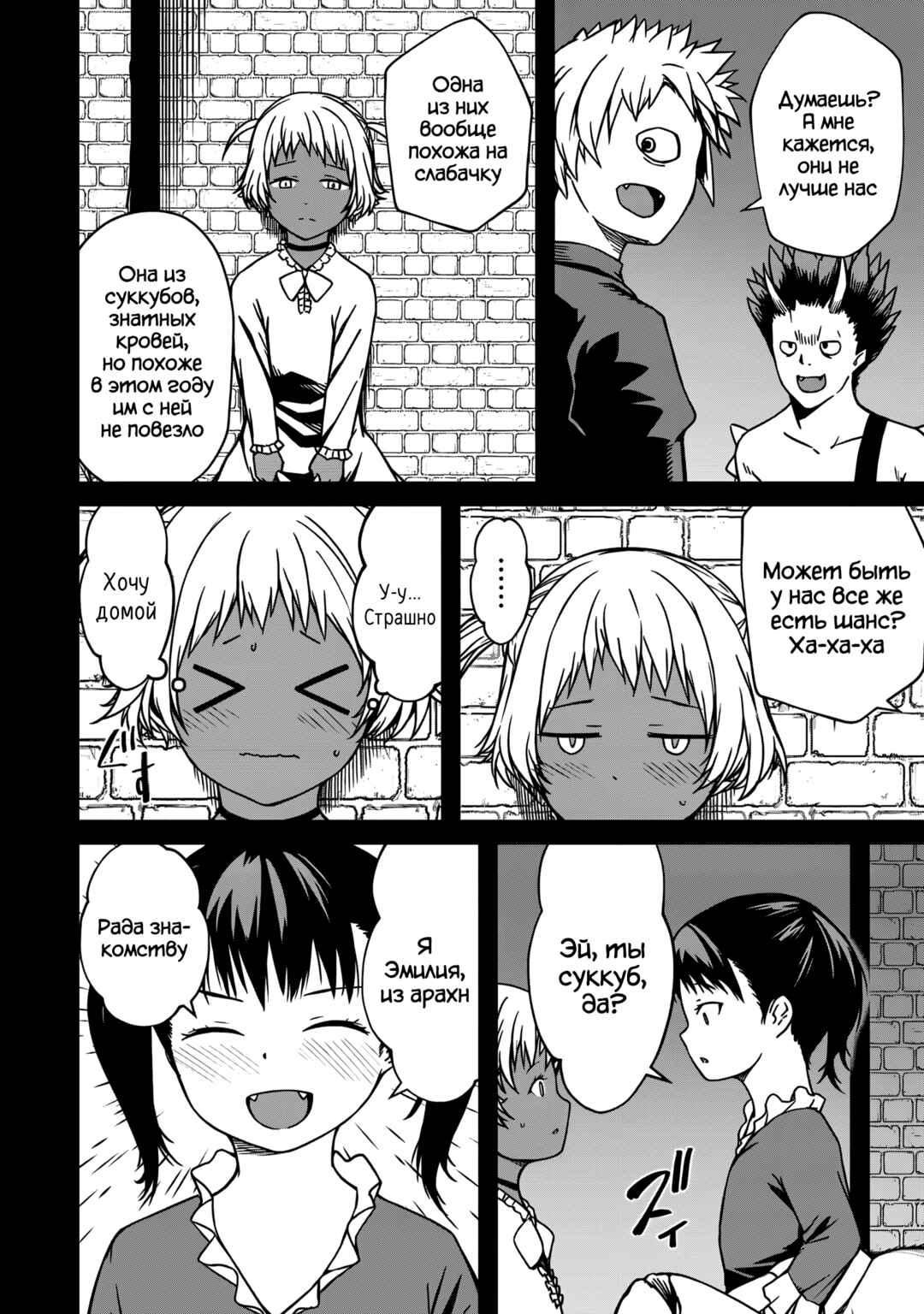 Chapter 15.1 - Page 6