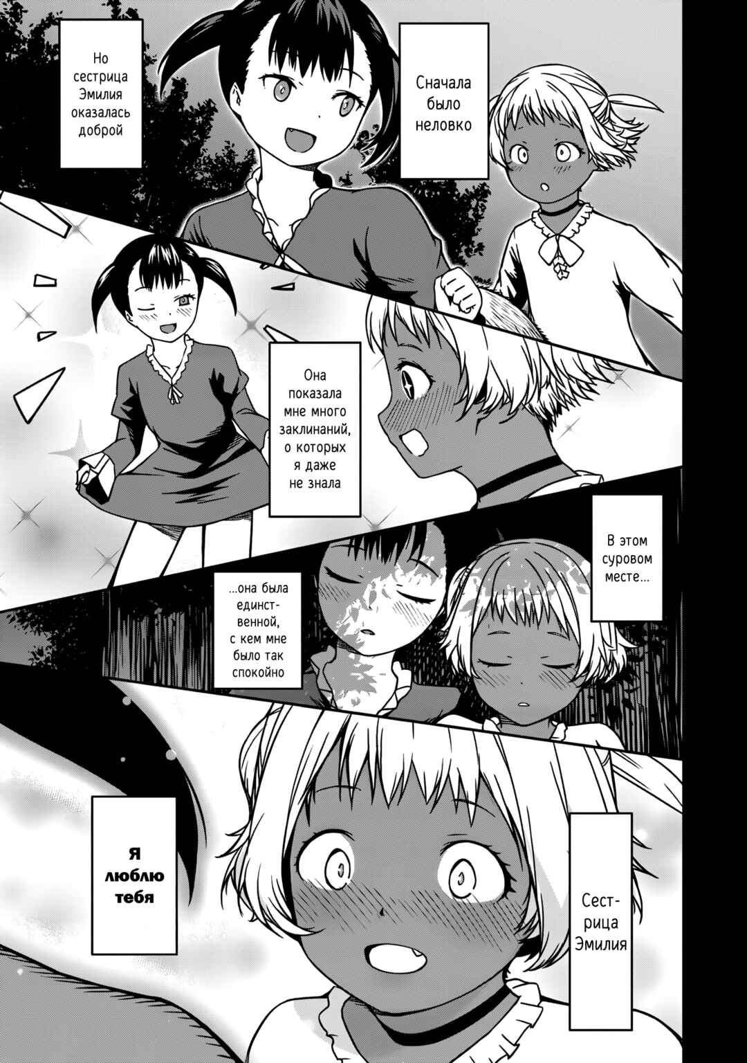 Chapter 15.1 - Page 9