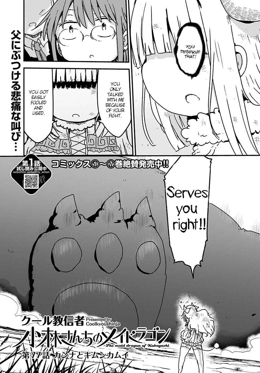 Chapter 77 - Page 3