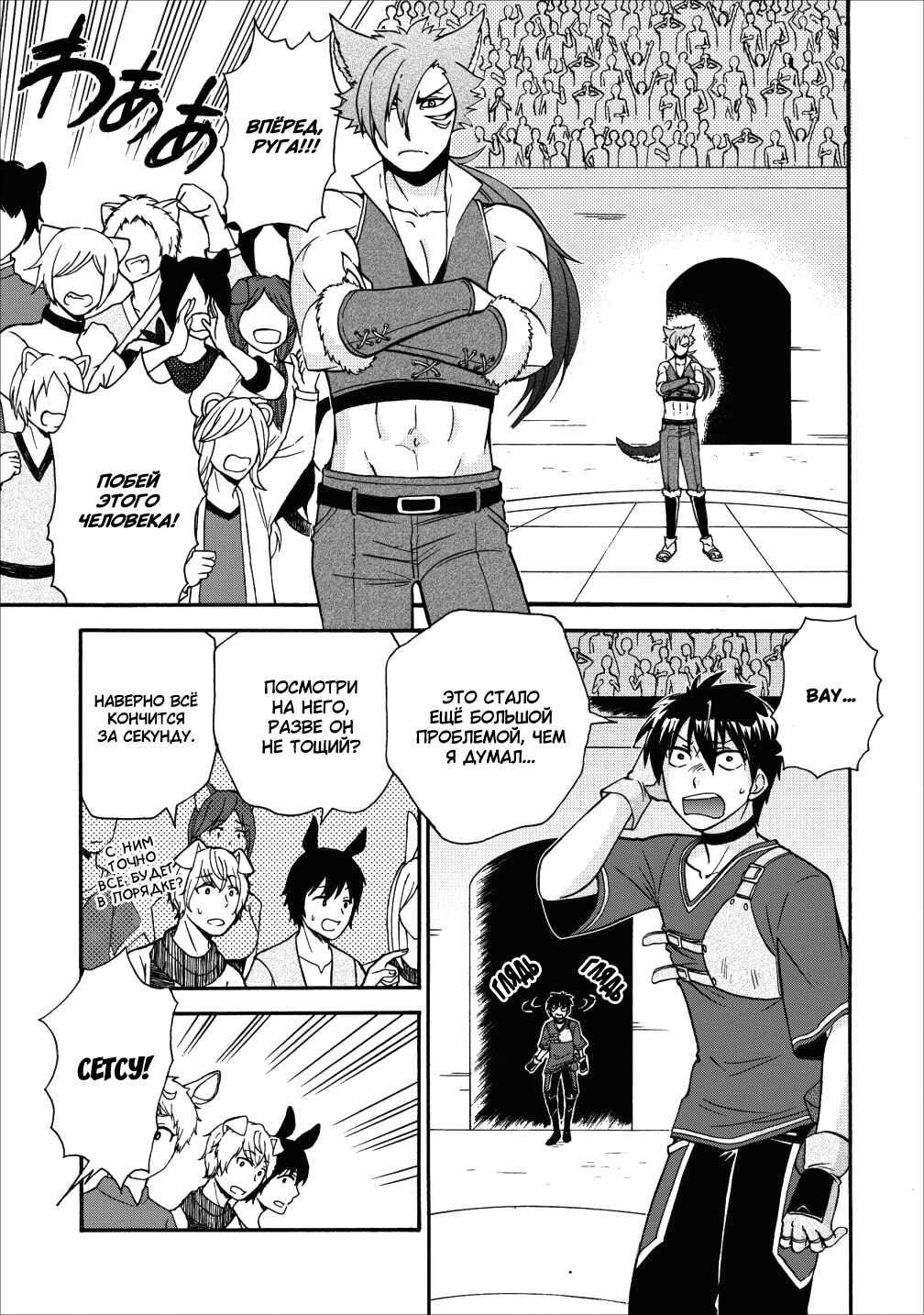 Chapter 11 - Page 34