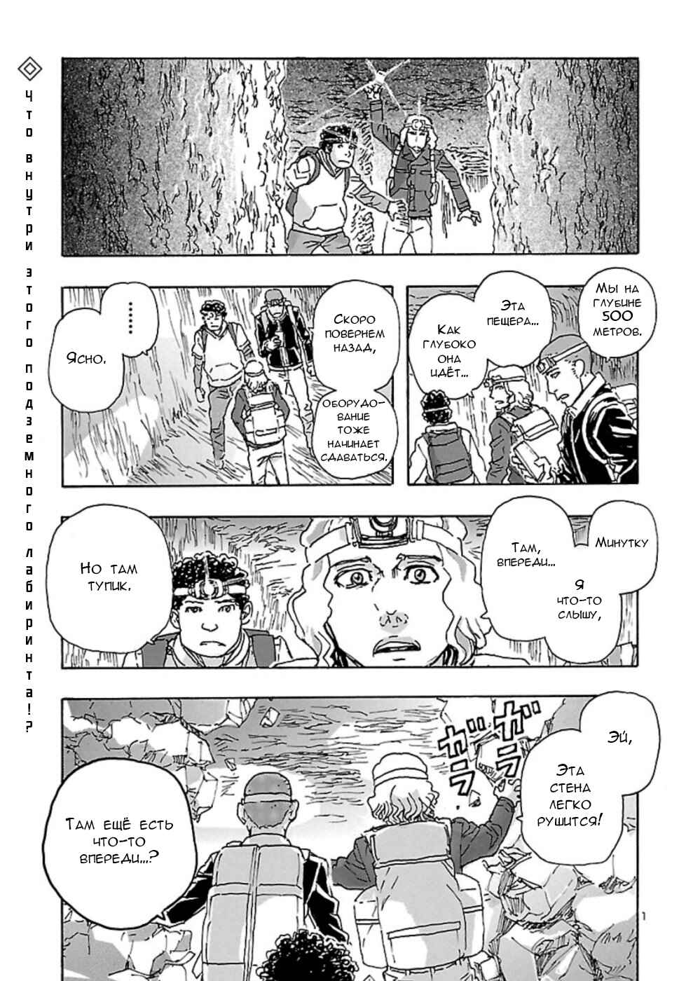 Chapter 7 - Page 1