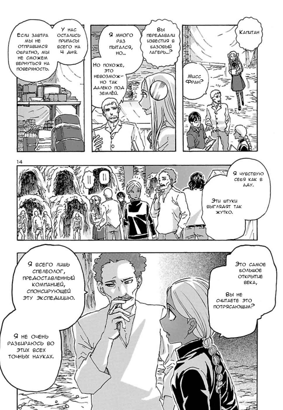 Chapter 7 - Page 13