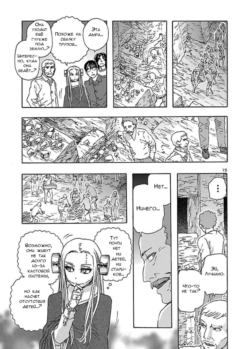 Chapter 7 - Page 14