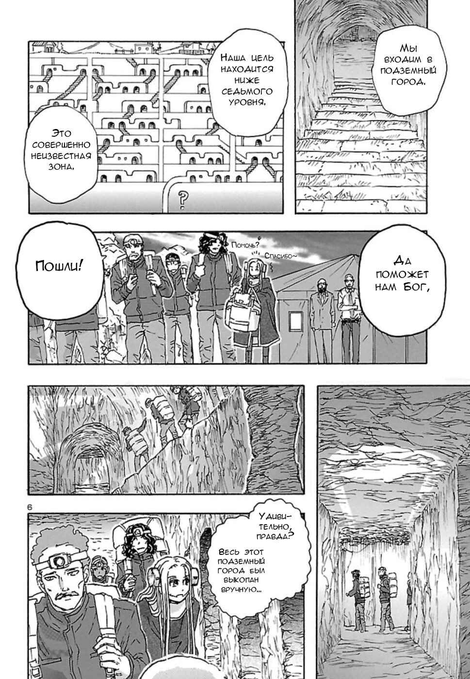 Chapter 7 - Page 5