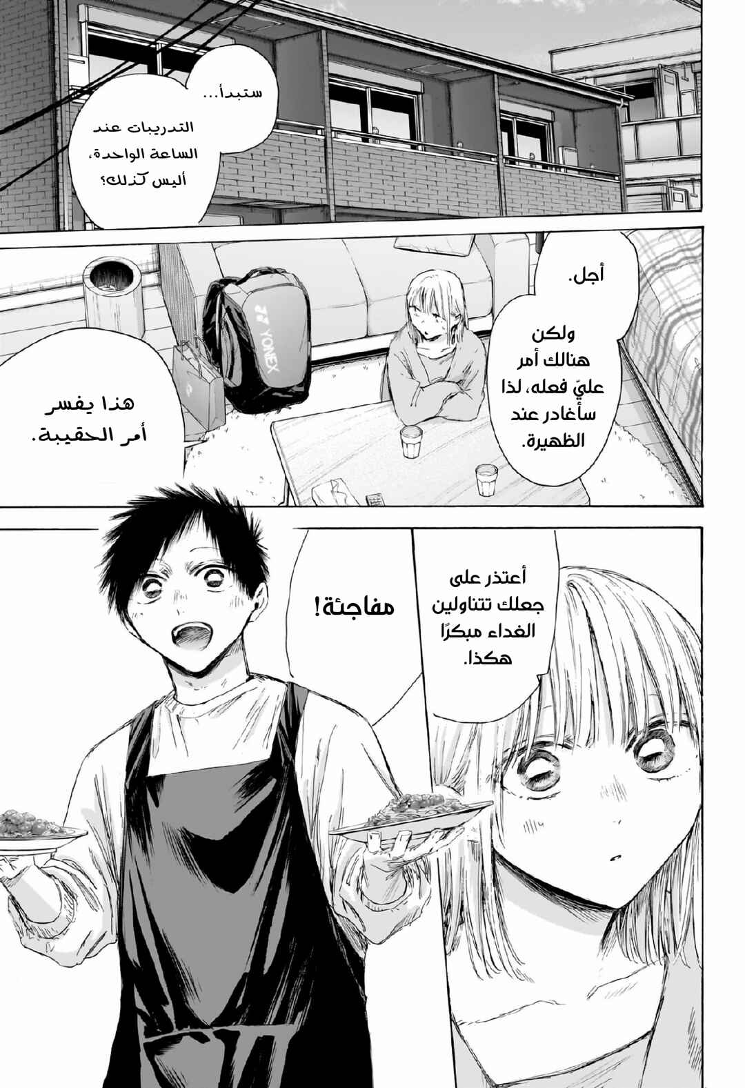 Chapter 211 - Page 4