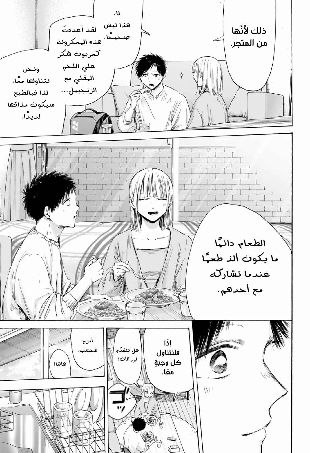 Chapter 211 - Page 6