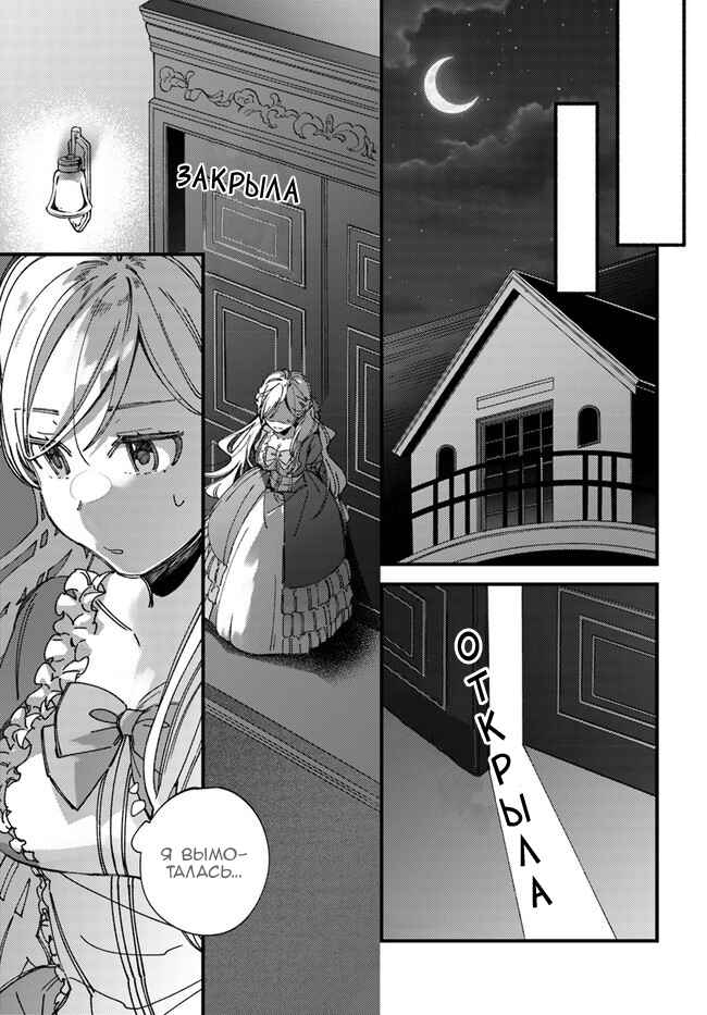 Chapter 2 - Page 1