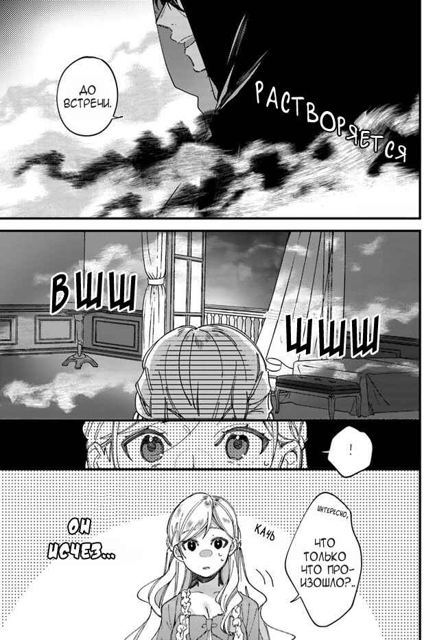 Chapter 2 - Page 13