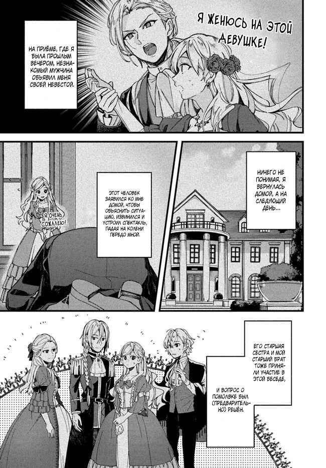 Chapter 2 - Page 3
