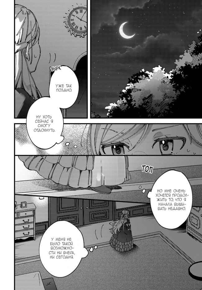 Chapter 2 - Page 4