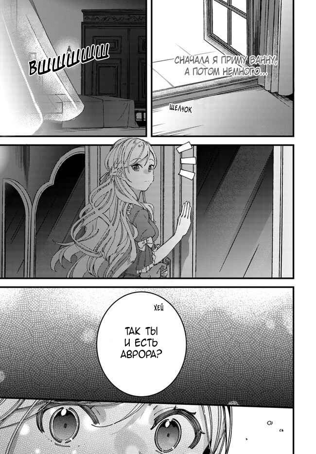 Chapter 2 - Page 5