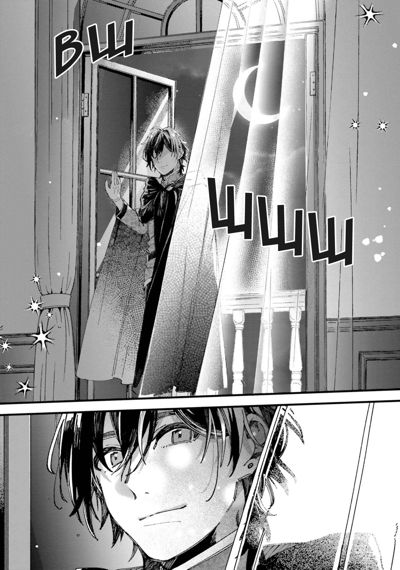 Chapter 2 - Page 6