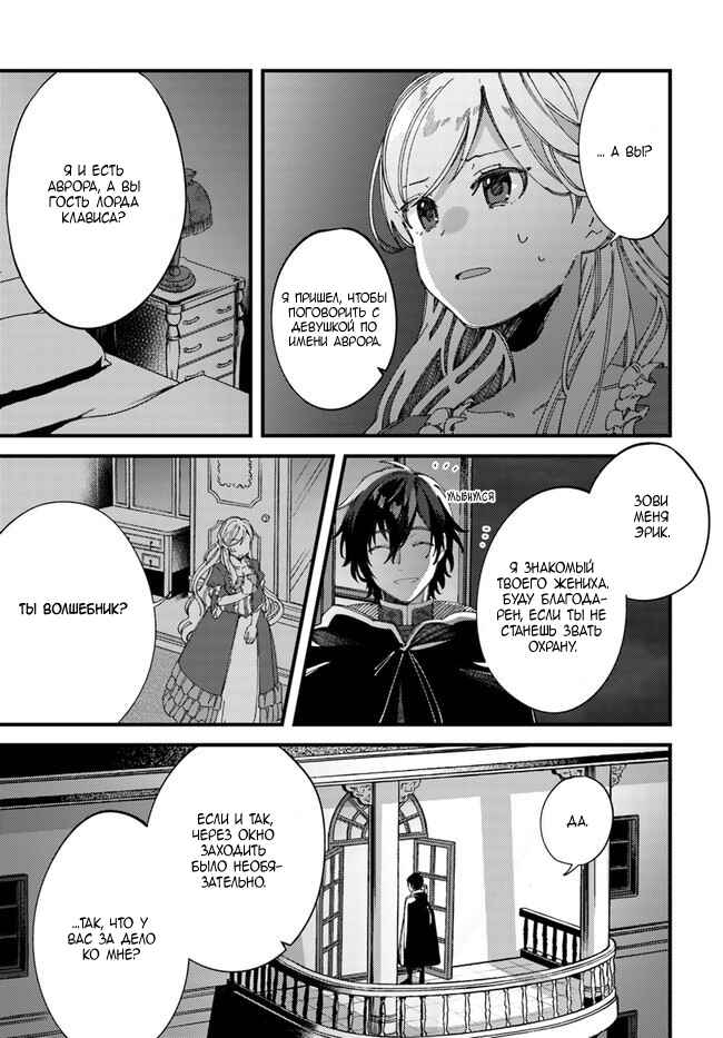 Chapter 2 - Page 7